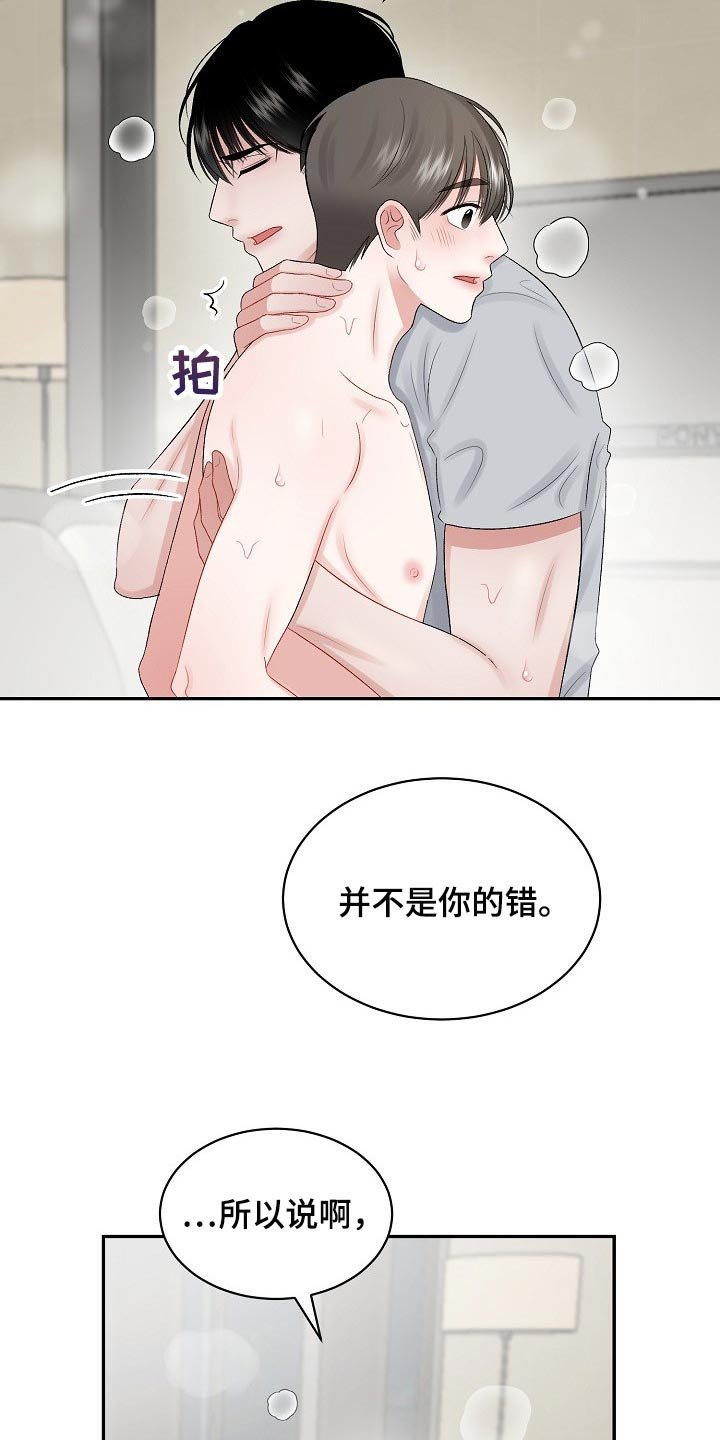 第59章：【第二季】普通真正的恋人