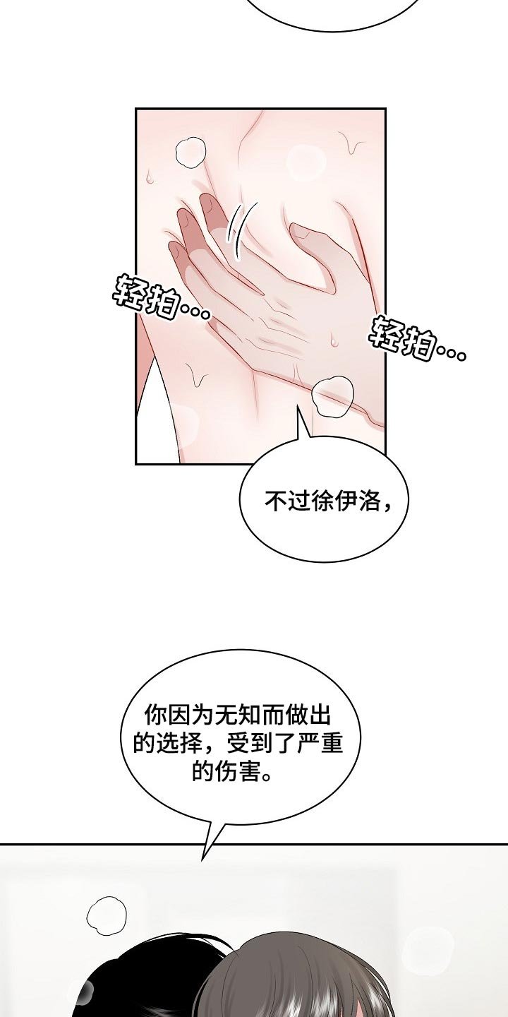 第59章：【第二季】普通真正的恋人