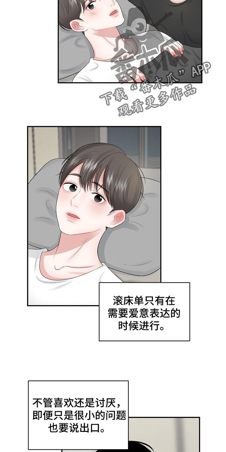 第59章：【第二季】普通真正的恋人
