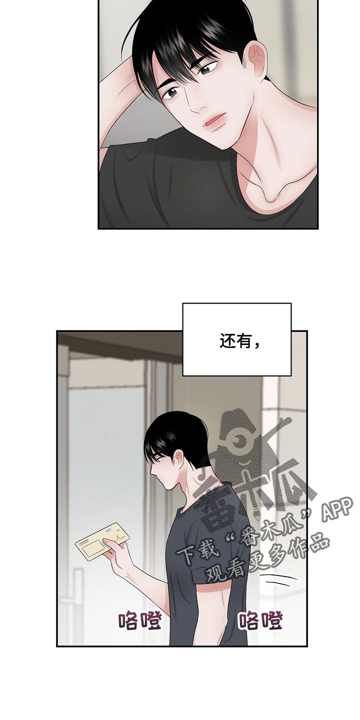 第59章：【第二季】普通真正的恋人