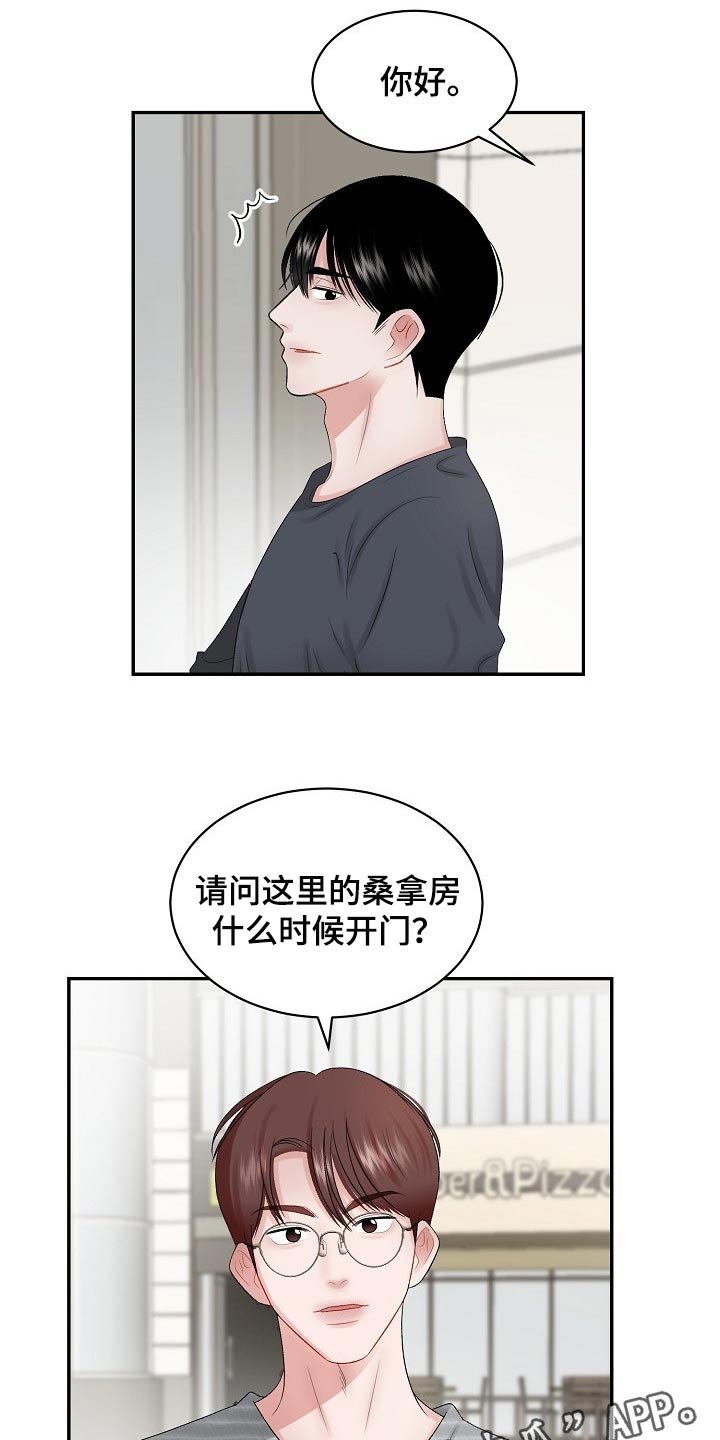 第59章：【第二季】普通真正的恋人