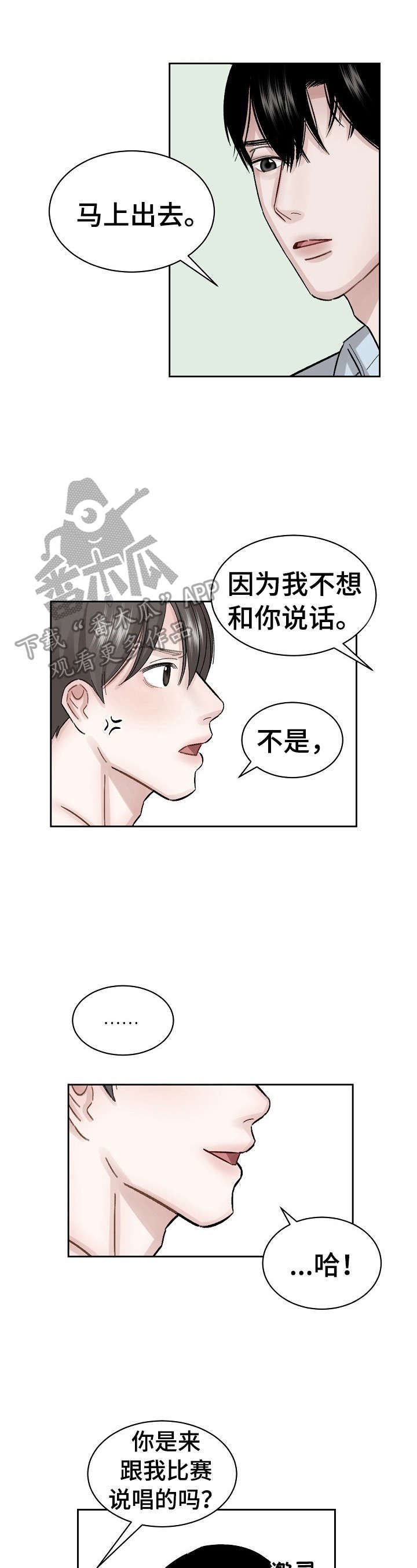 第6章：无处可去