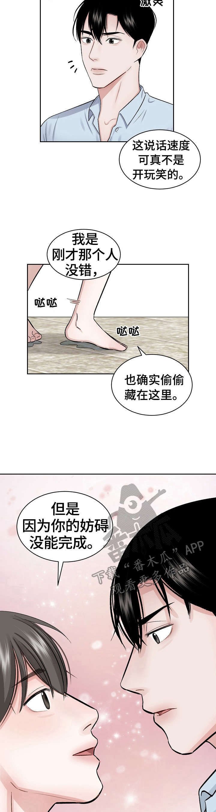 第6章：无处可去