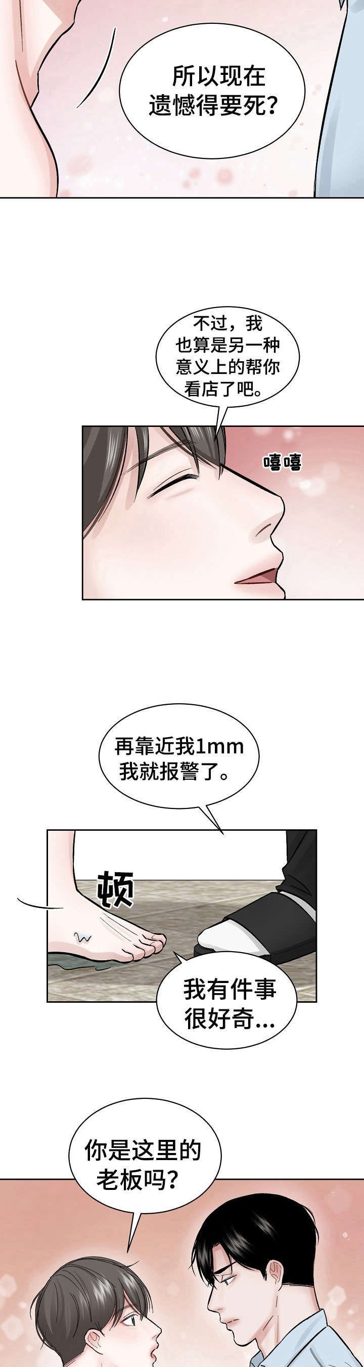 第6章：无处可去