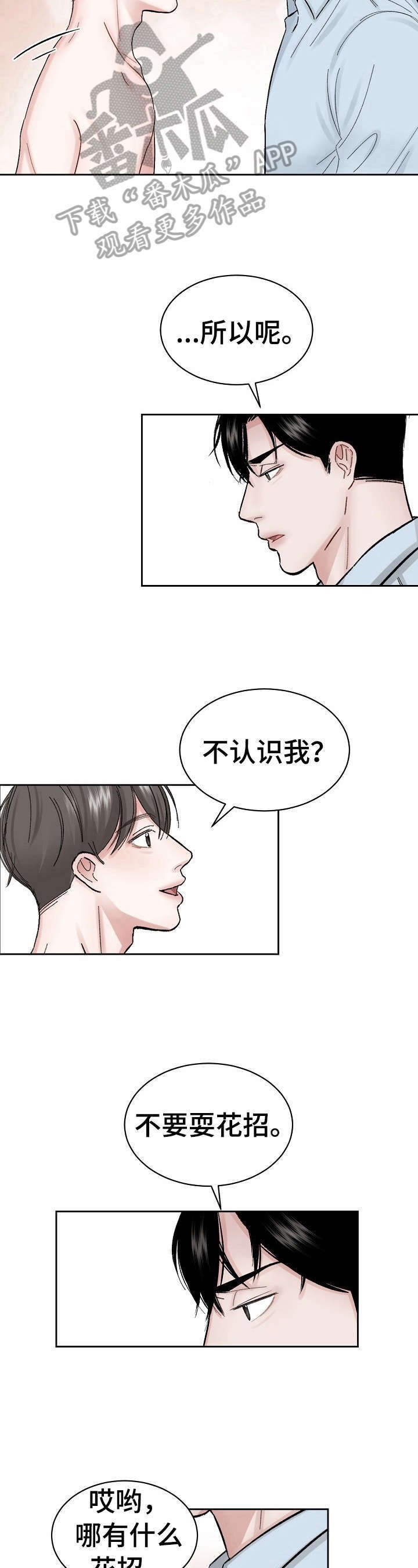 第6章：无处可去