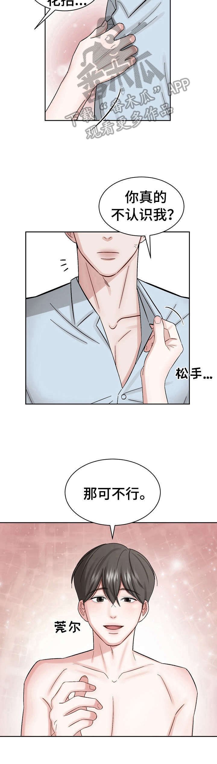 第6章：无处可去