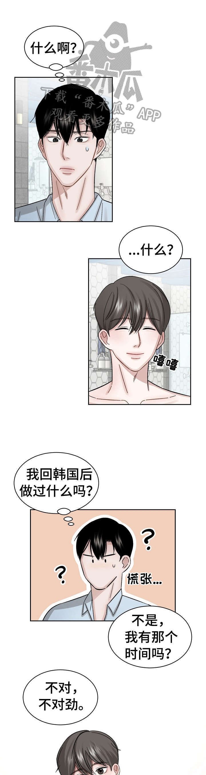 第6章：无处可去