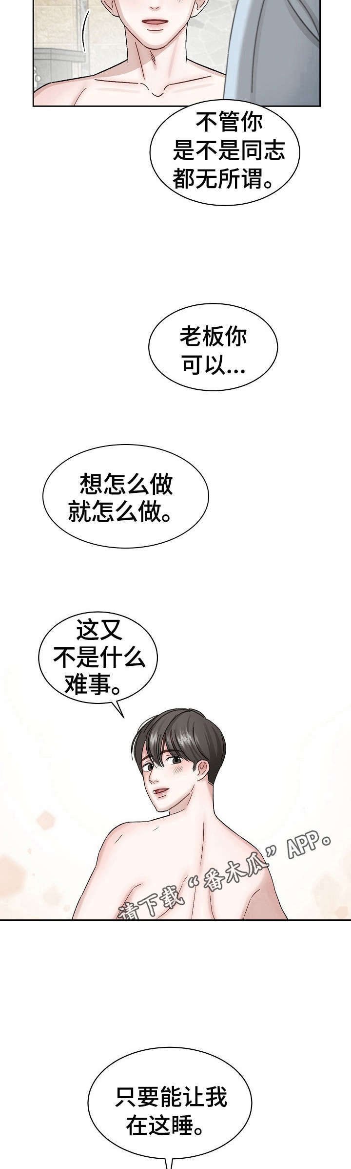 第6章：无处可去