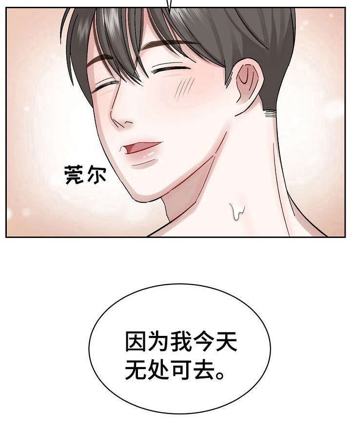 第6章：无处可去