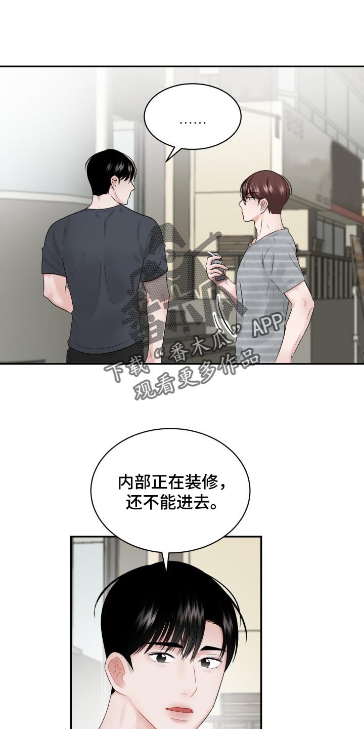 第60章：【第二季】常客