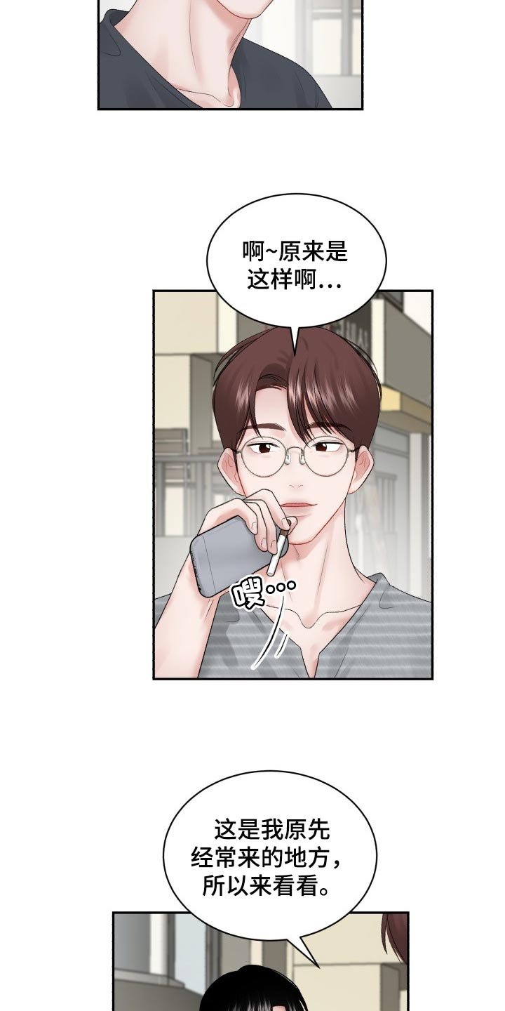 第60章：【第二季】常客