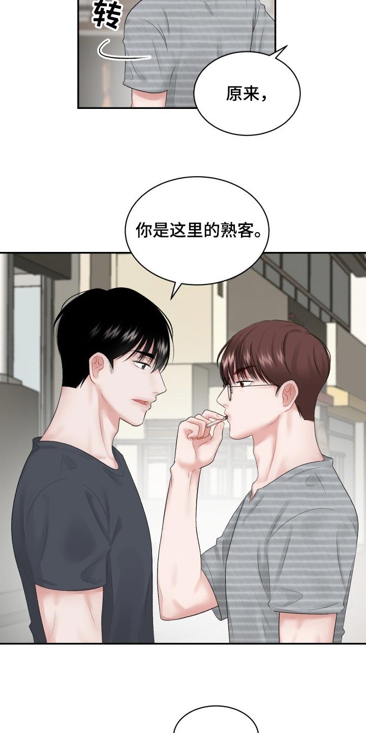第60章：【第二季】常客