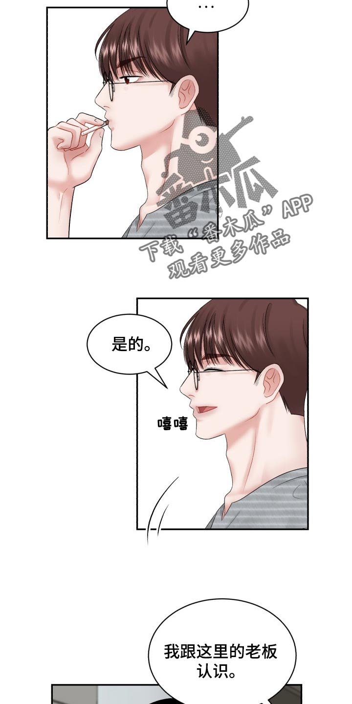 第60章：【第二季】常客