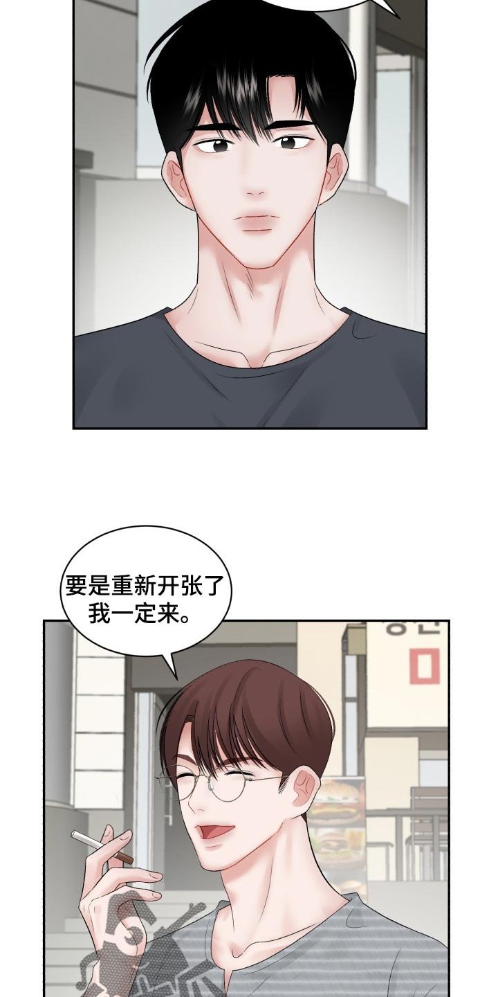 第60章：【第二季】常客