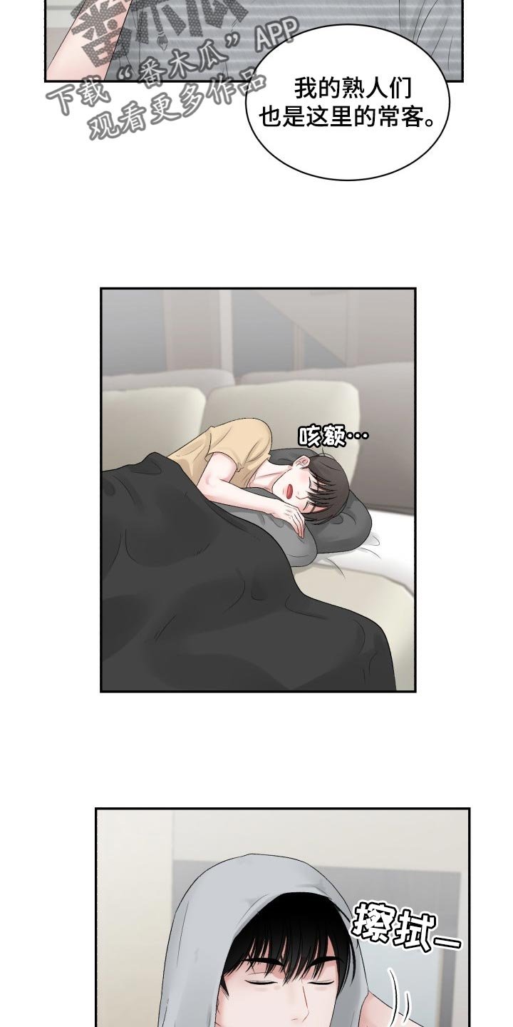 第60章：【第二季】常客