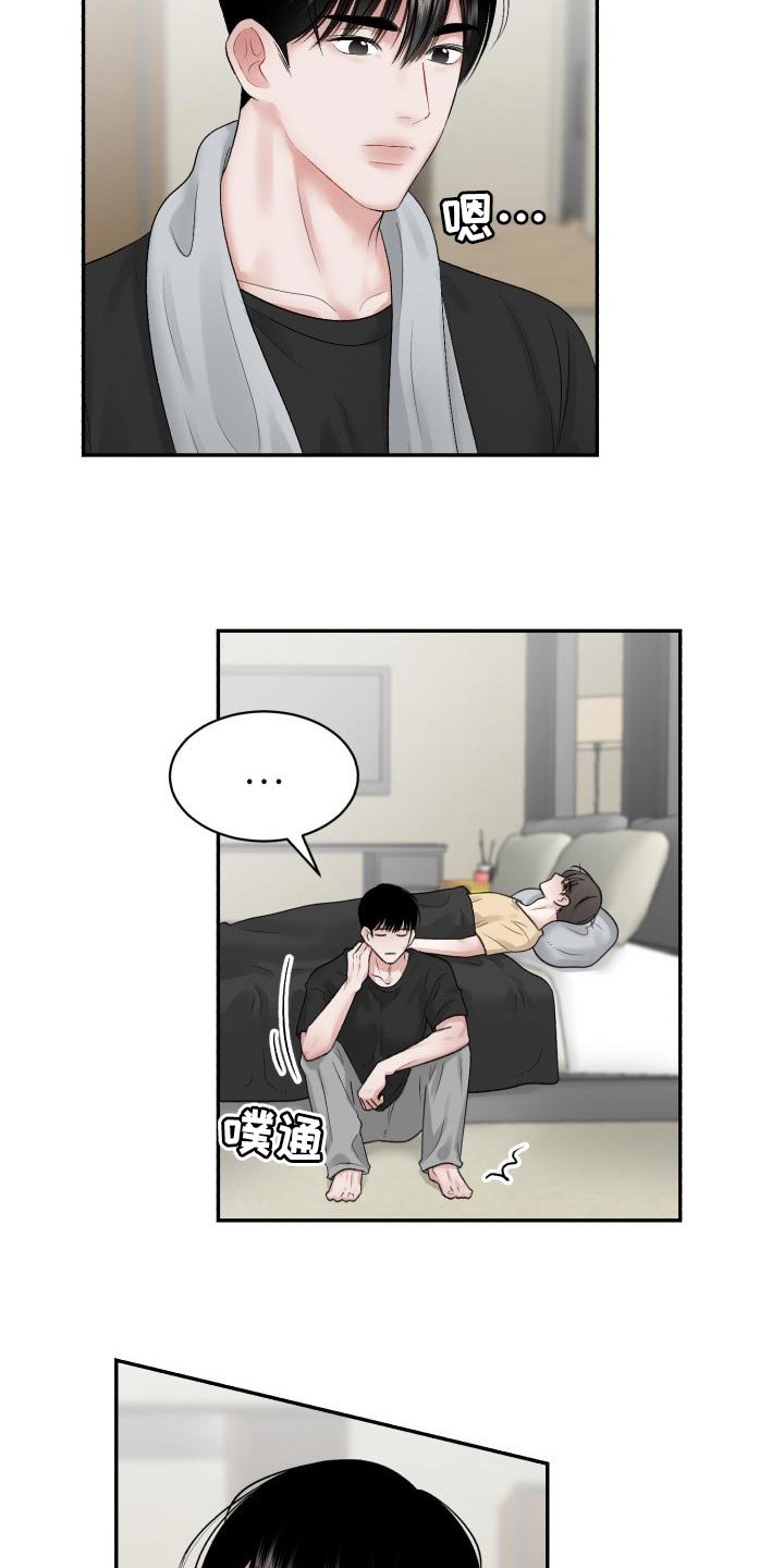 第60章：【第二季】常客
