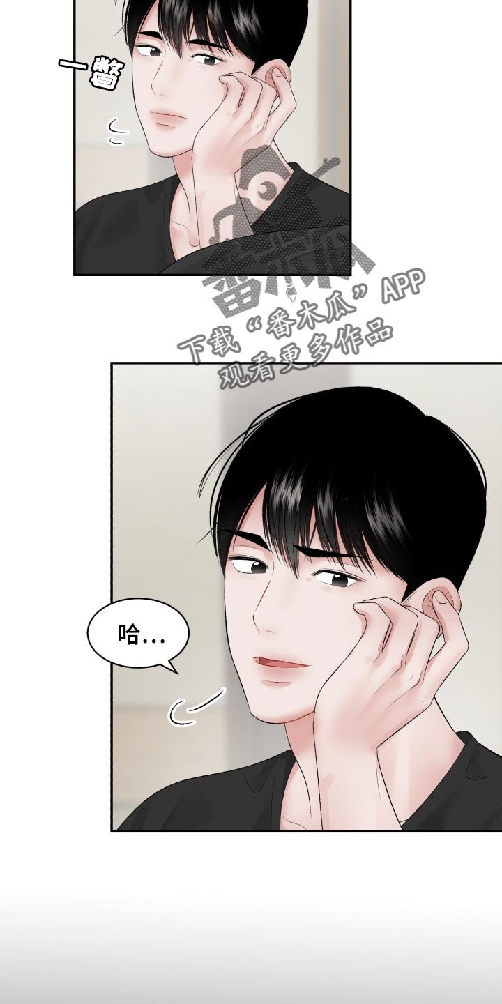 第60章：【第二季】常客
