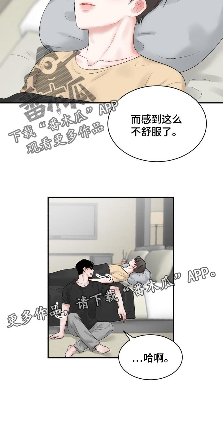 第60章：【第二季】常客