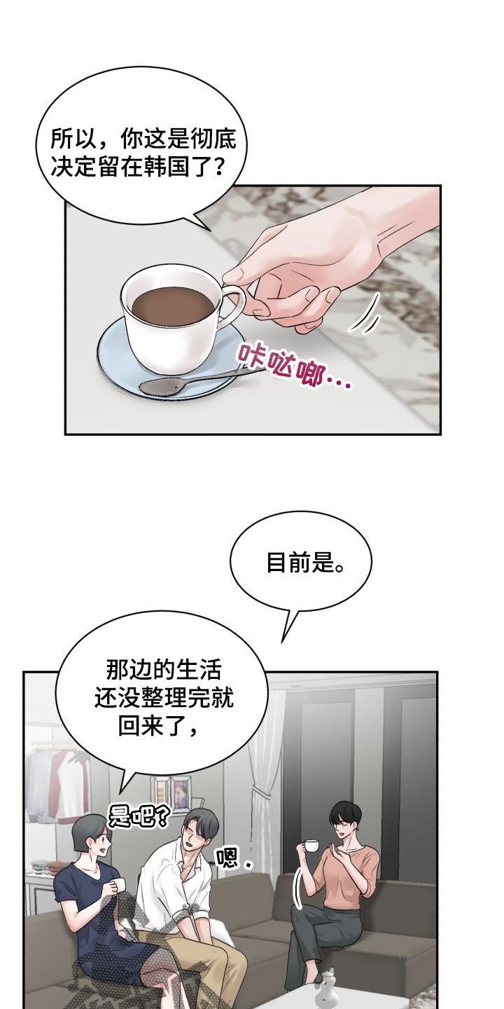 第61章：【第二季】可信的人