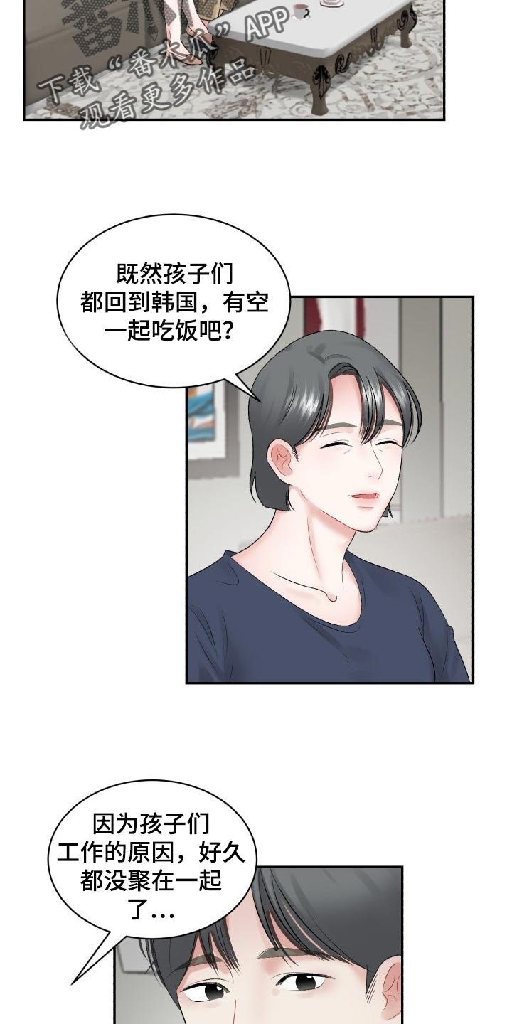 第61章：【第二季】可信的人