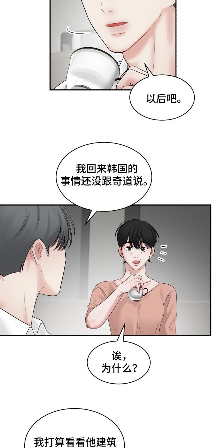第61章：【第二季】可信的人
