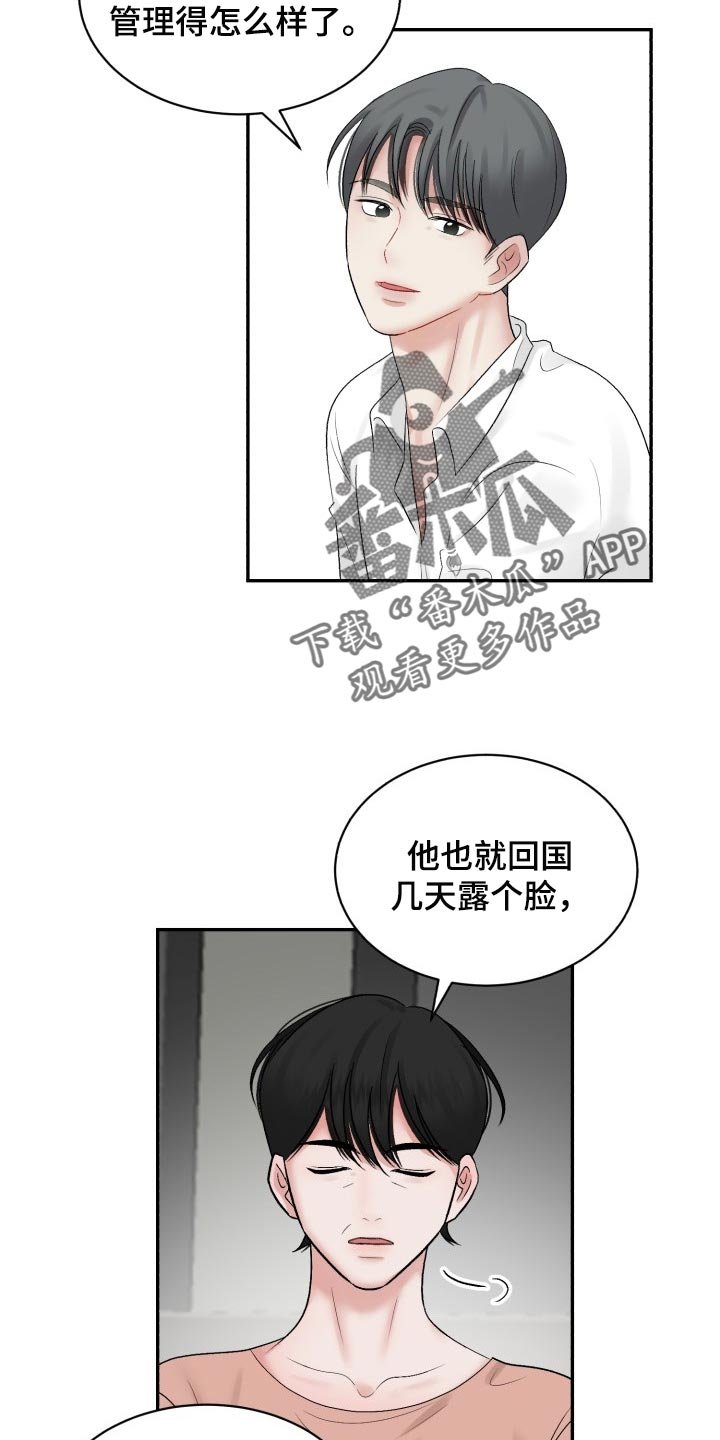 第61章：【第二季】可信的人