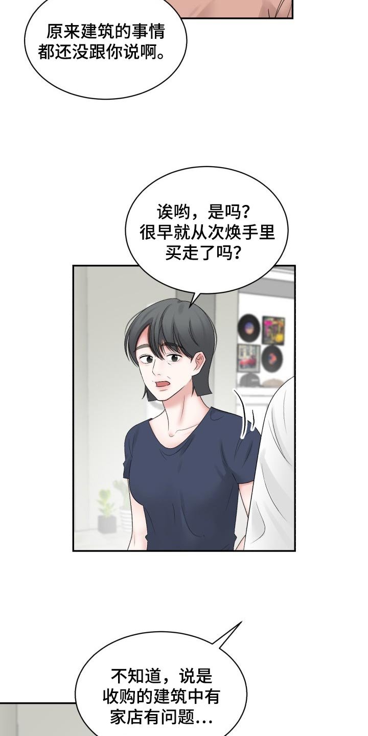 第61章：【第二季】可信的人
