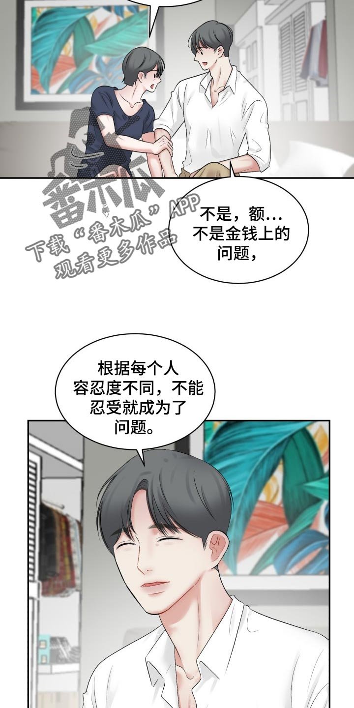 第61章：【第二季】可信的人