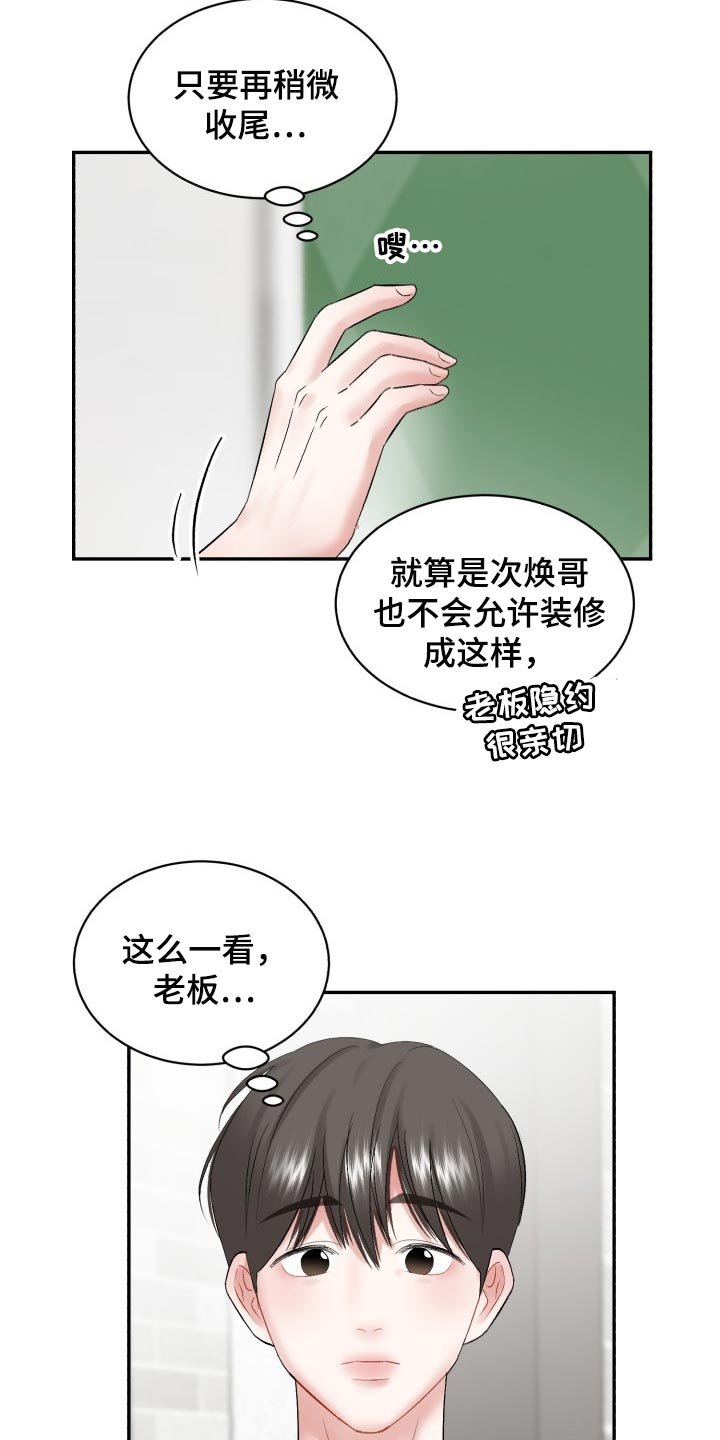 第61章：【第二季】可信的人