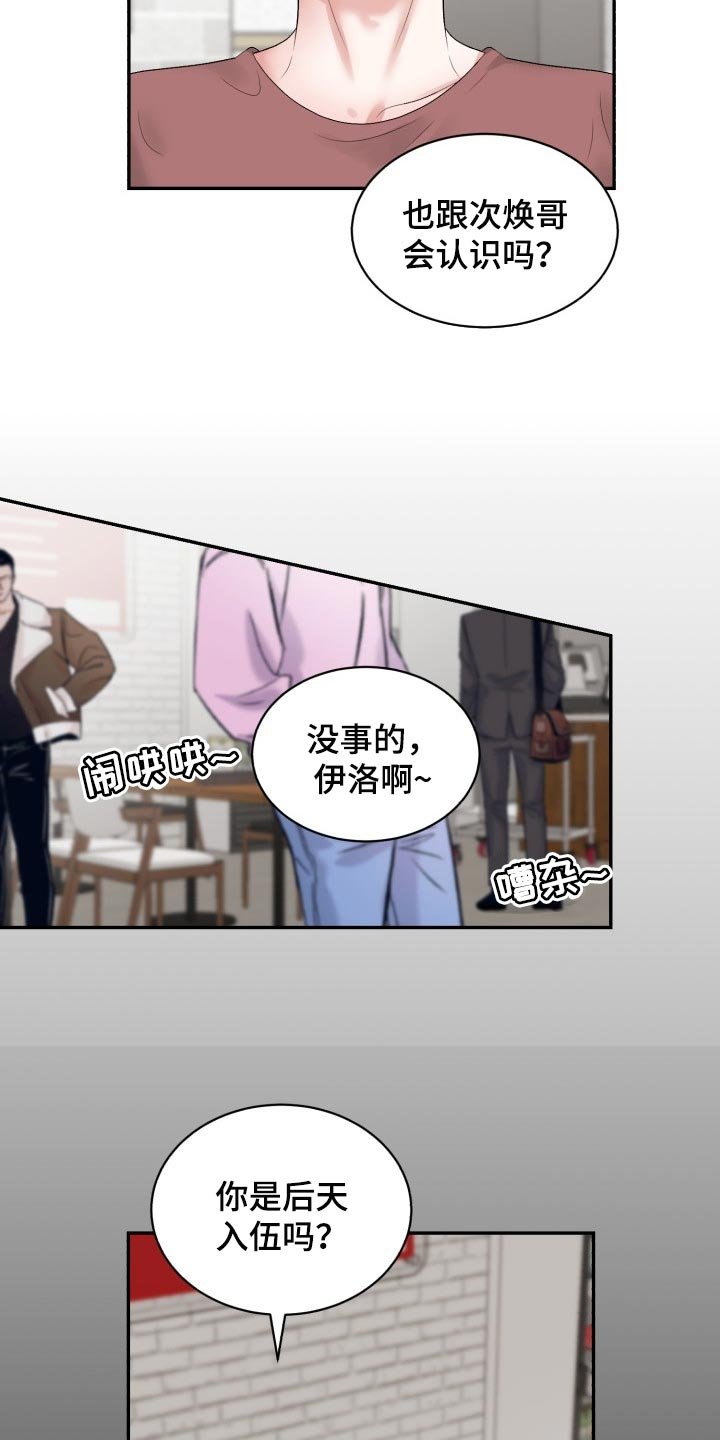 第61章：【第二季】可信的人