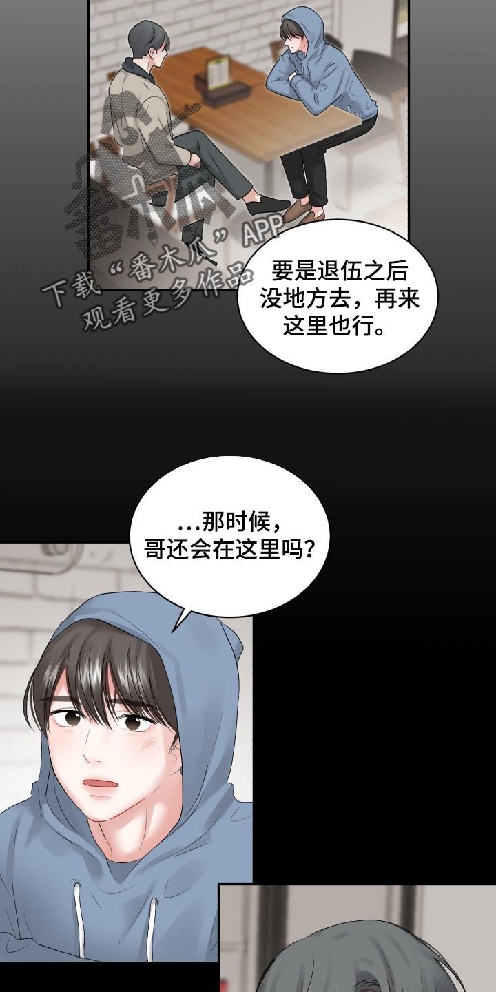 第61章：【第二季】可信的人