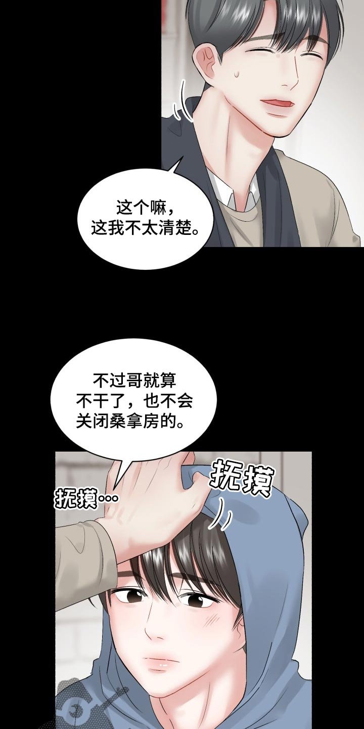 第61章：【第二季】可信的人