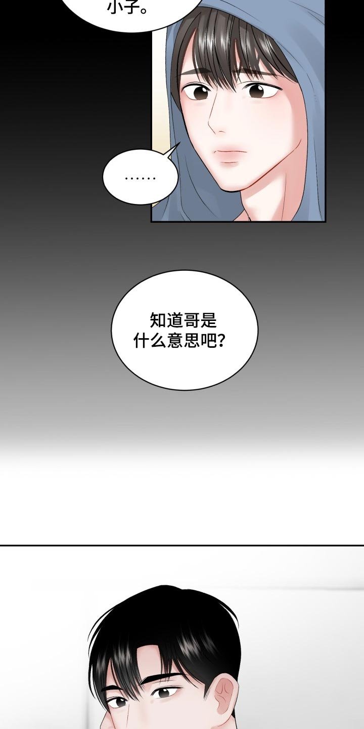 第61章：【第二季】可信的人