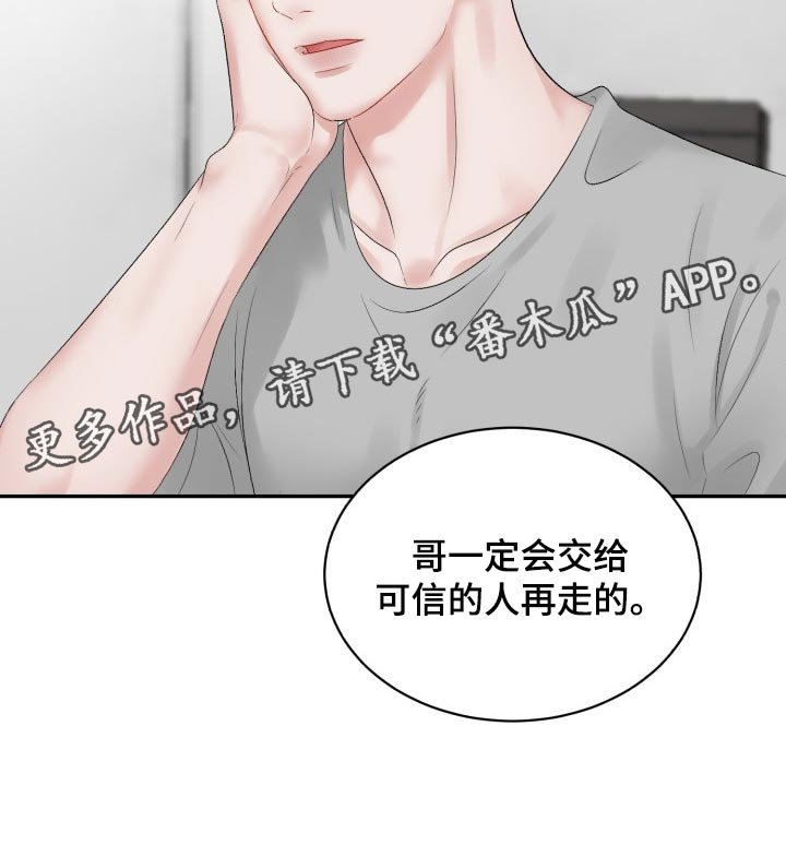 第61章：【第二季】可信的人