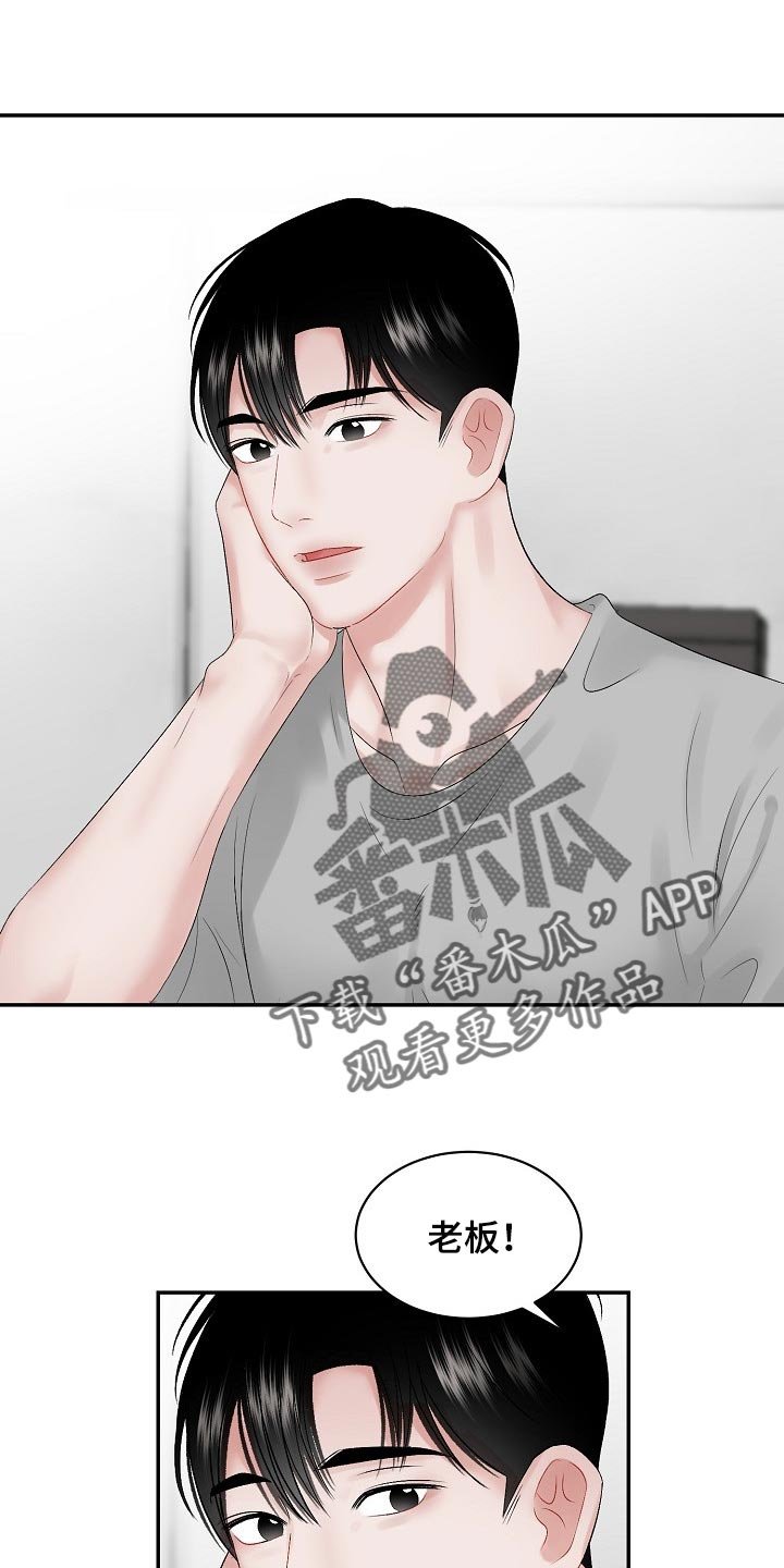 第62章：【第二季】怎么认识的