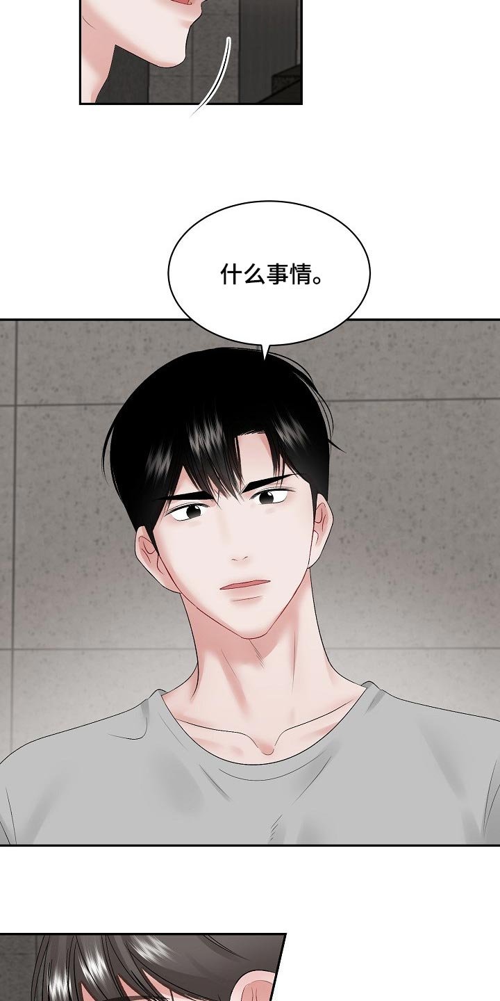 第62章：【第二季】怎么认识的
