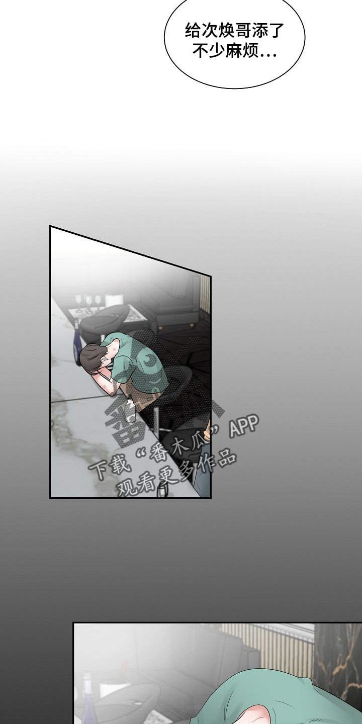 第62章：【第二季】怎么认识的