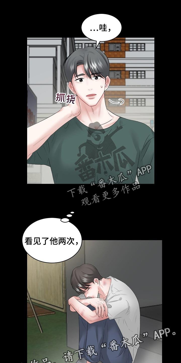 第62章：【第二季】怎么认识的