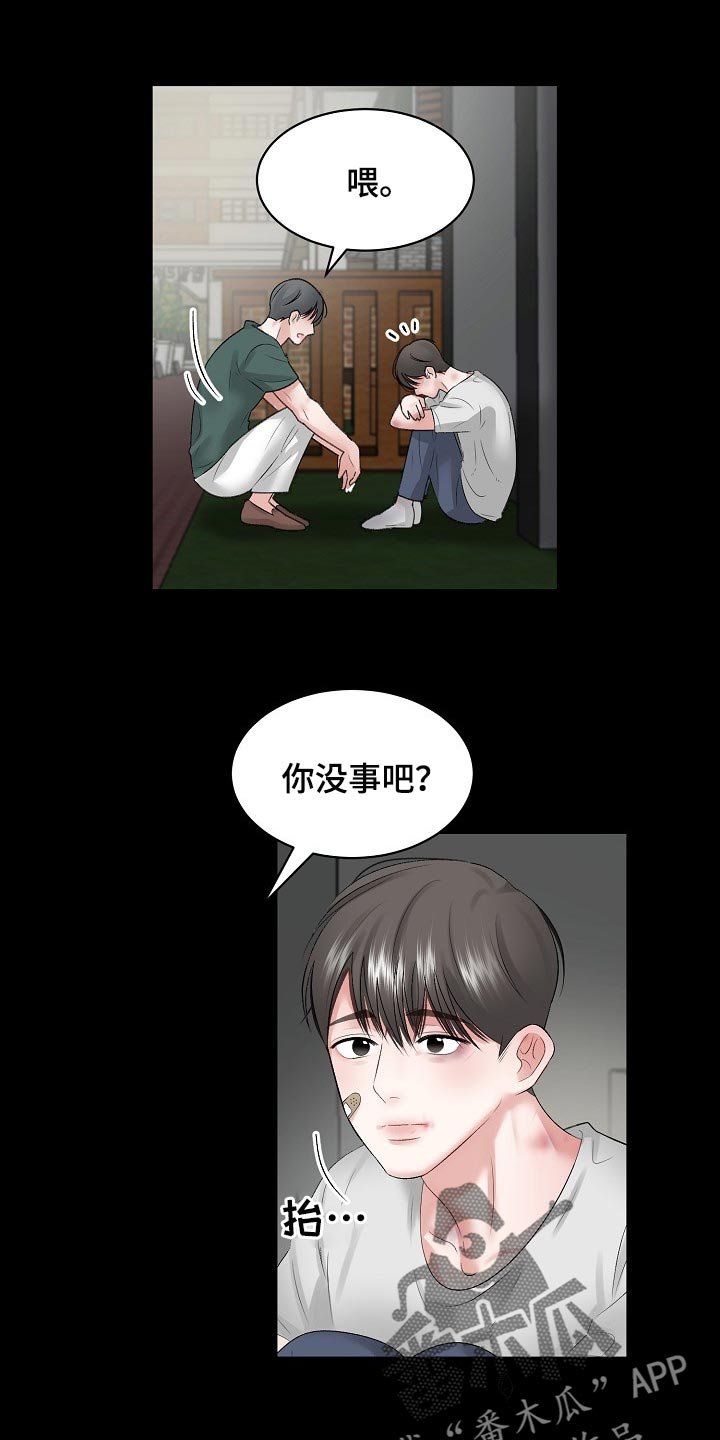 第63章：【第二季】很疼吗
