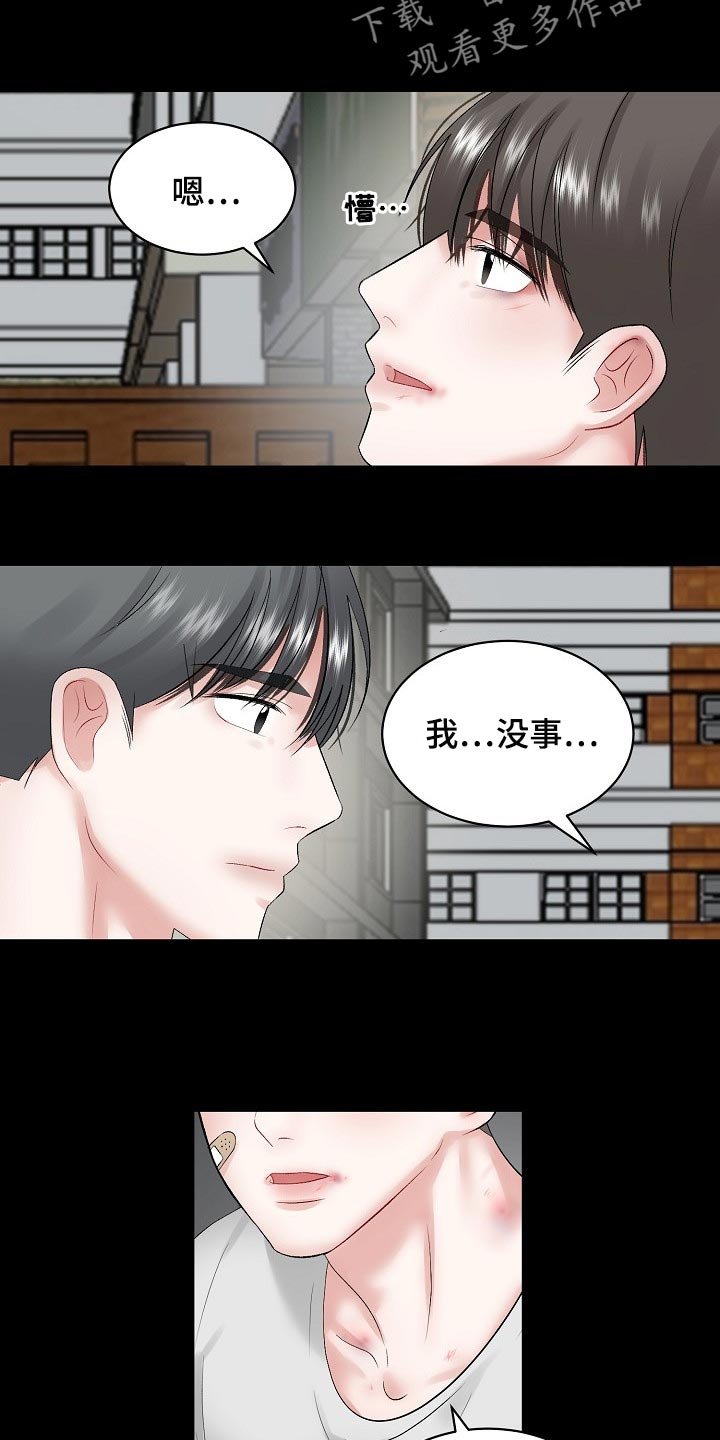 第63章：【第二季】很疼吗