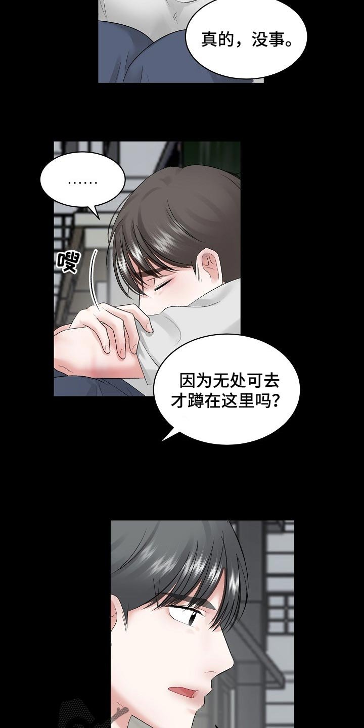 第63章：【第二季】很疼吗