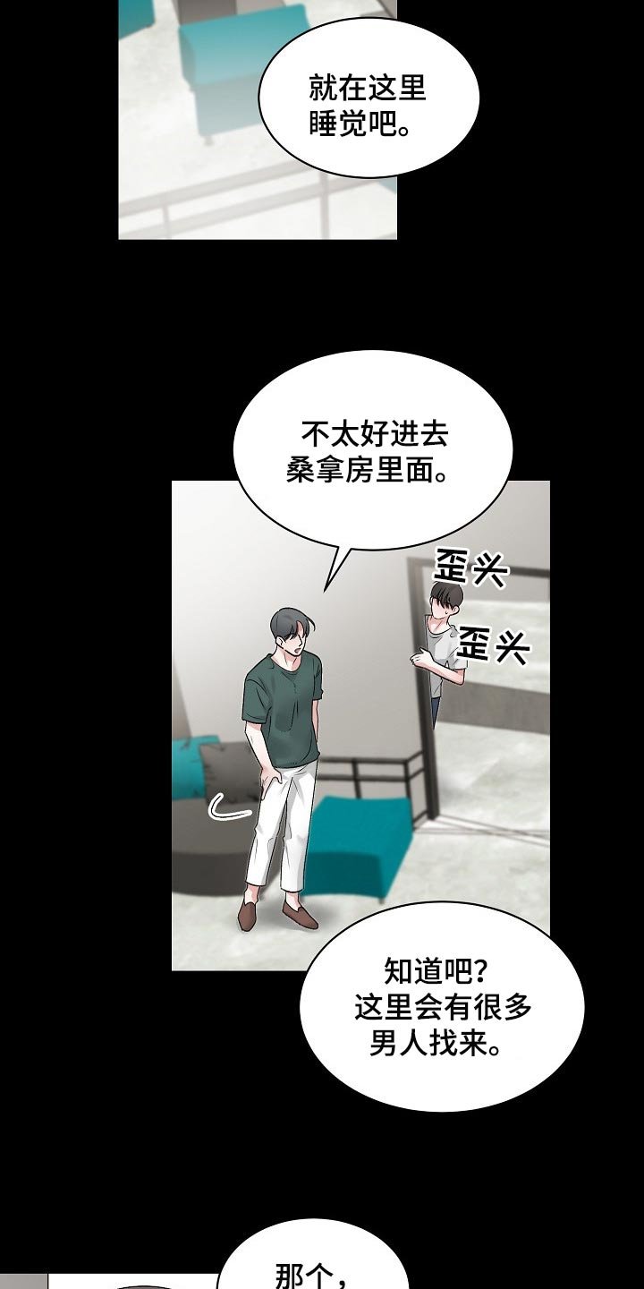 第63章：【第二季】很疼吗