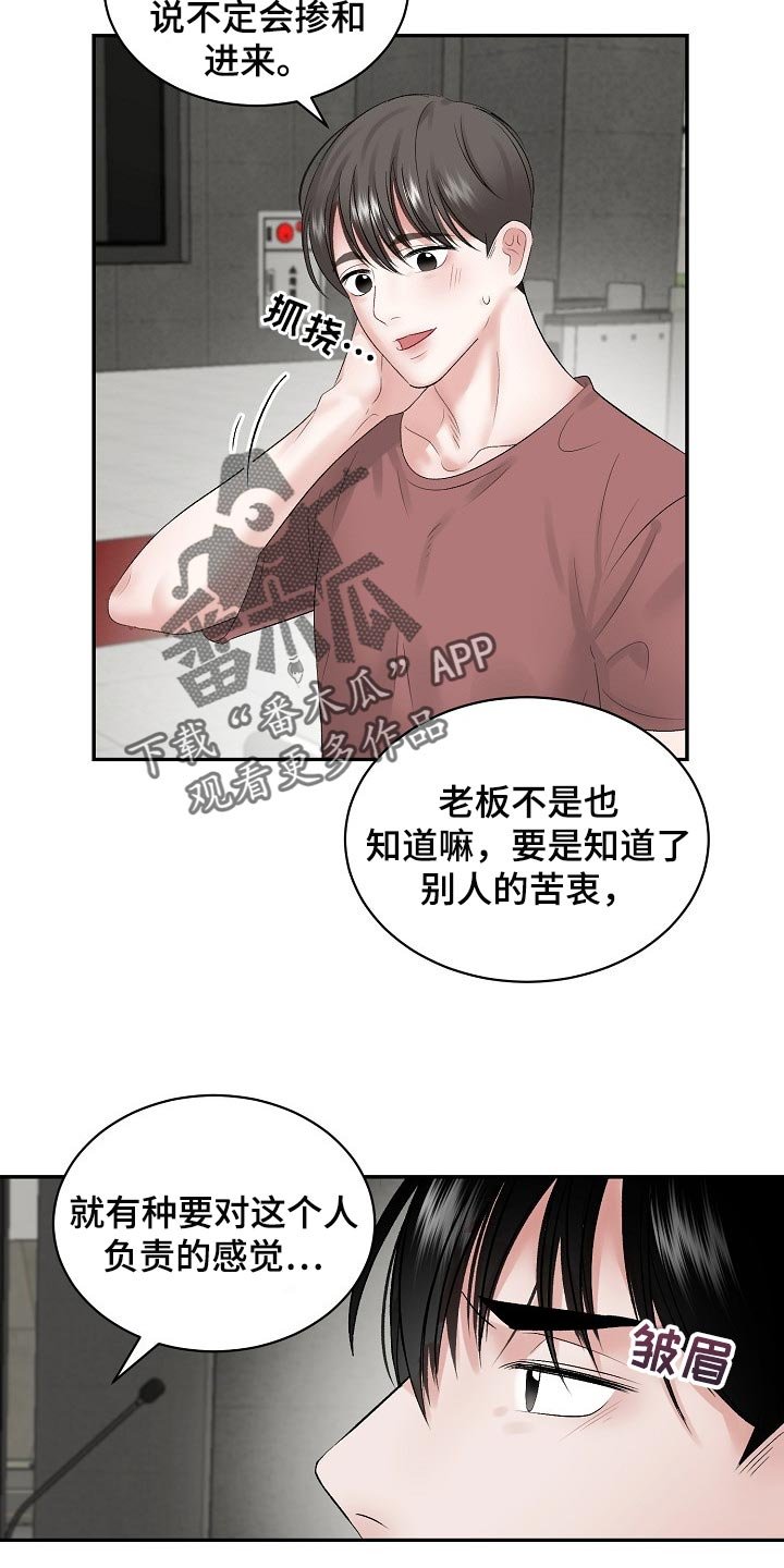 第63章：【第二季】很疼吗