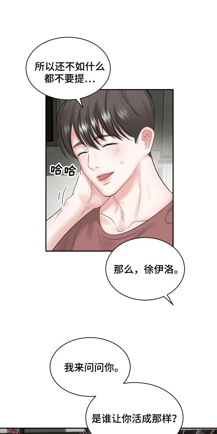 第63章：【第二季】很疼吗