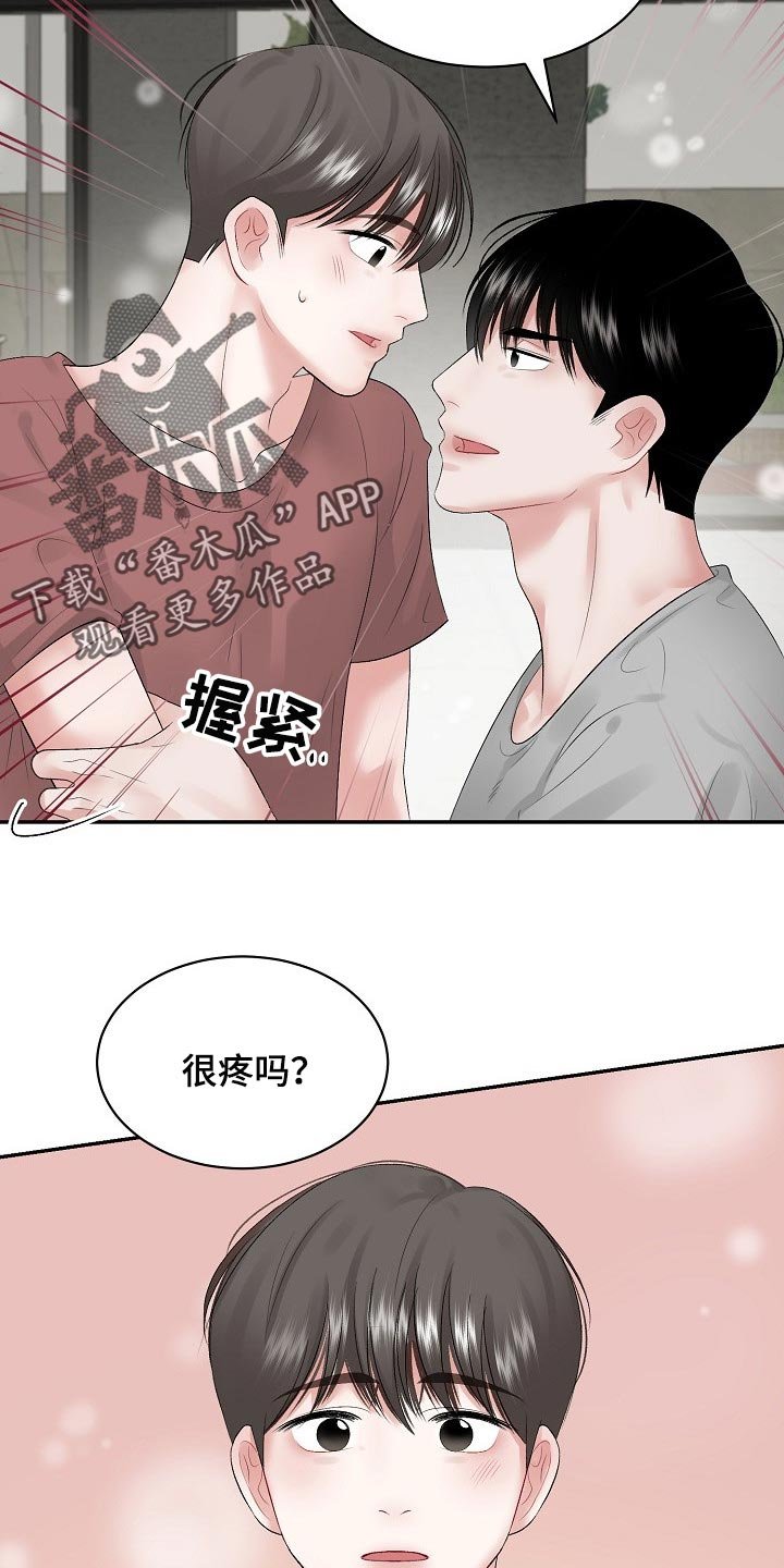 第63章：【第二季】很疼吗