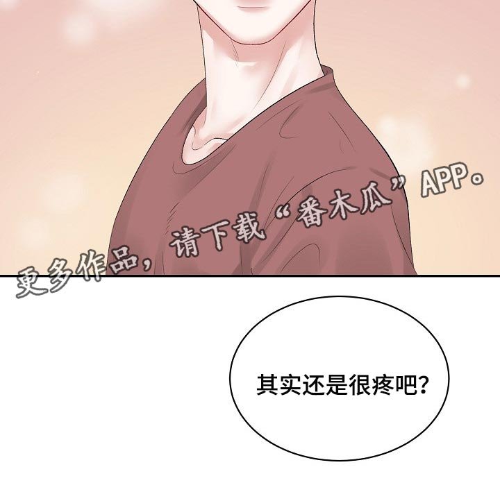 第63章：【第二季】很疼吗