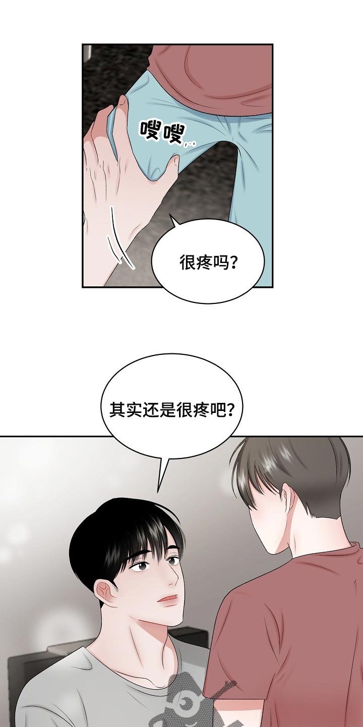 第64章：【第二季】药膏