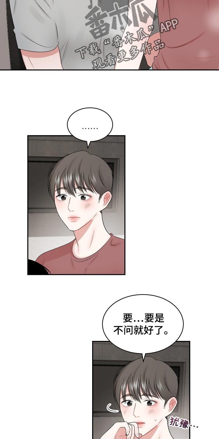 第64章：【第二季】药膏