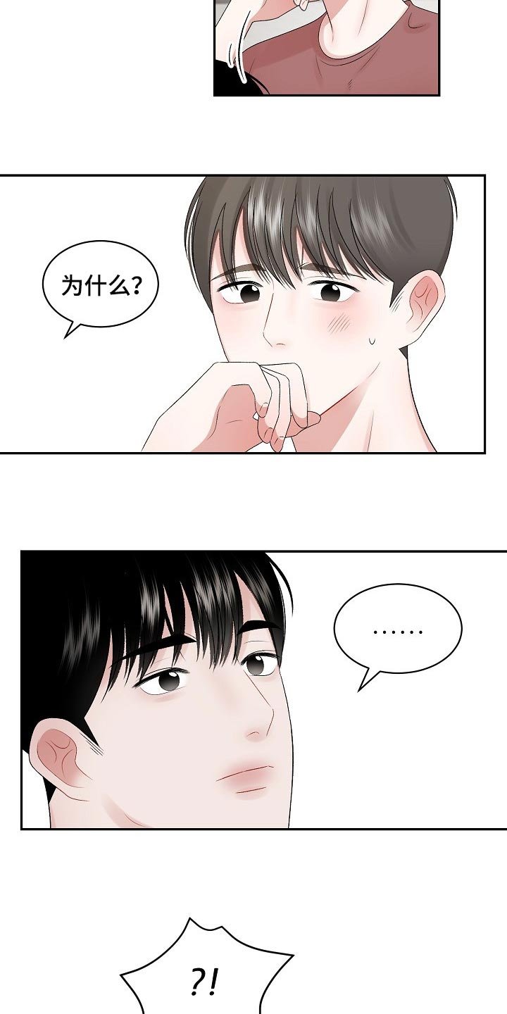第64章：【第二季】药膏