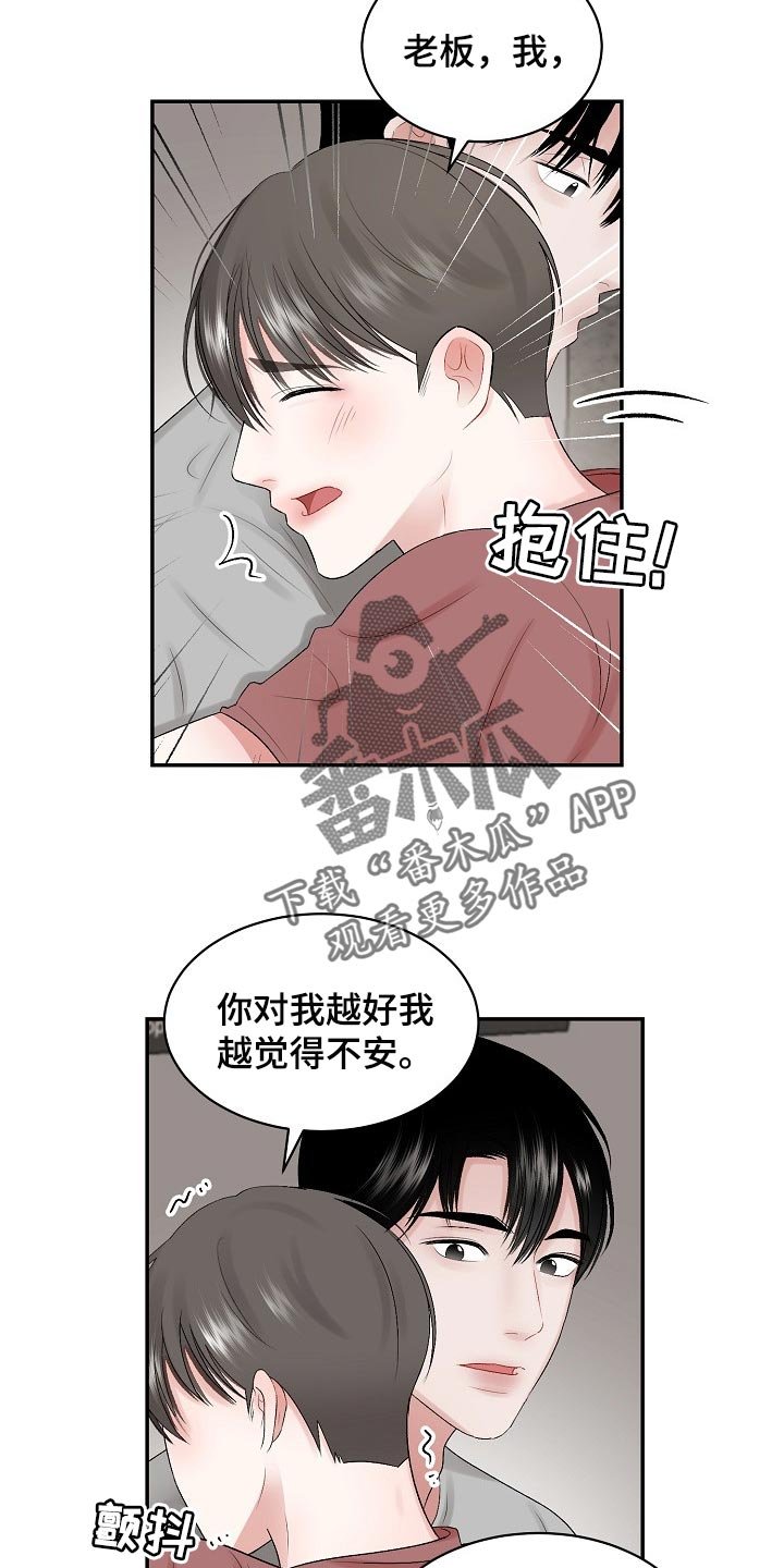 第64章：【第二季】药膏